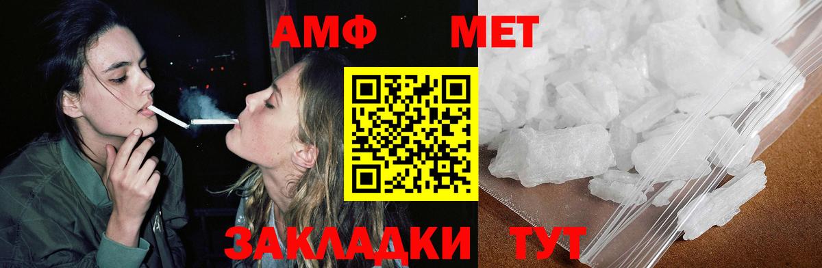 АМФЕТАМИН  блэк спрут как зайти  Сорочинск  АМФ  АМФЕТАМИН Premium  Вход с VPN 
