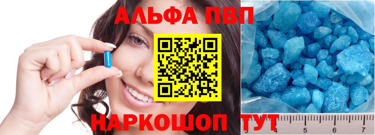 A-PVP Соль Сорочинск