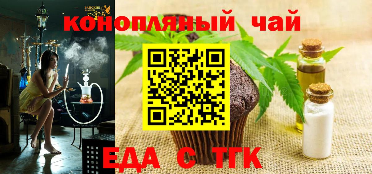 Cannafood конопля Сорочинск