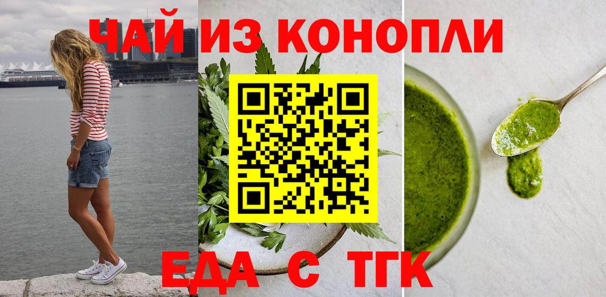 Canna-Cookies конопля  Вход с VPN  Сорочинск 