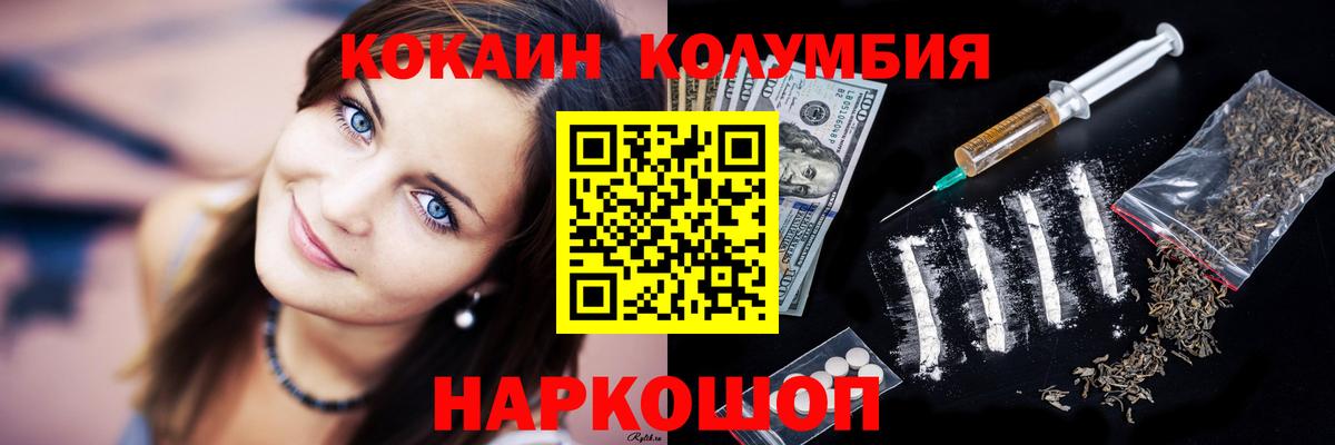 Сорочинск  COCAIN Columbia  наркота  Кокаин FishScale  Вход с VPN 