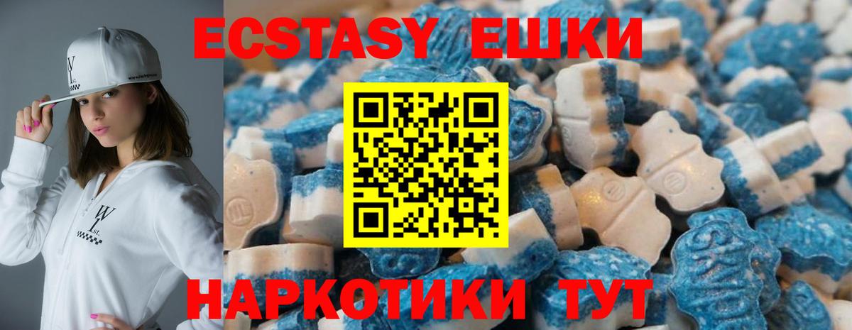 Экстази таблы  Вход с VPN  ЭКСТАЗИ 280 MDMA  Экстази  Сорочинск 