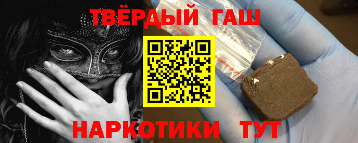 ГАШИШ AMNESIA HAZE  ГАШ  Сорочинск  Гашиш 40% ТГК  Вход с VPN 