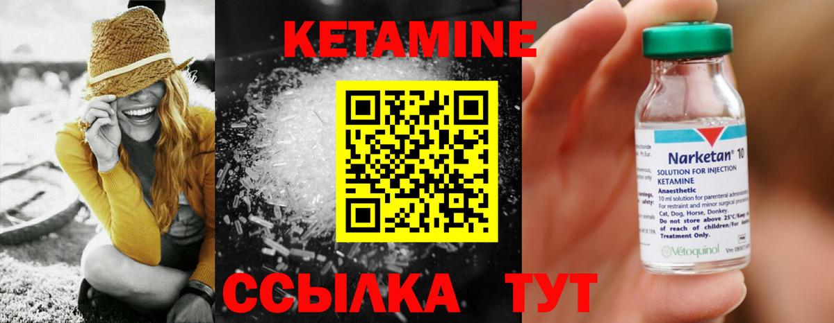 Сорочинск  Кетамин VHQ  darknet Telegram  Вход с VPN 
