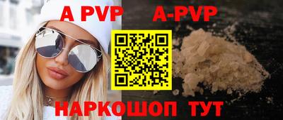 ALPHA-PVP Пыть-Ях