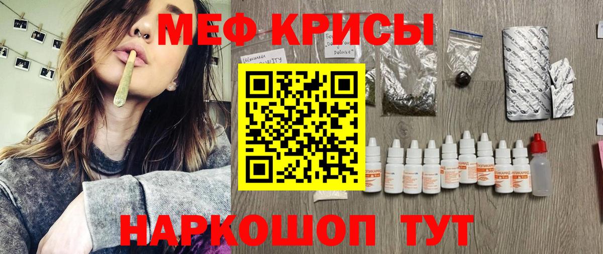 МЕФ  МЯУ-МЯУ кристаллы  Сорочинск  Вход с VPN  Меф VHQ 