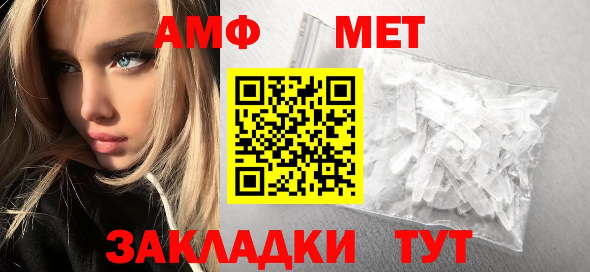 МЕТАМФЕТАМИН витя Сорочинск
