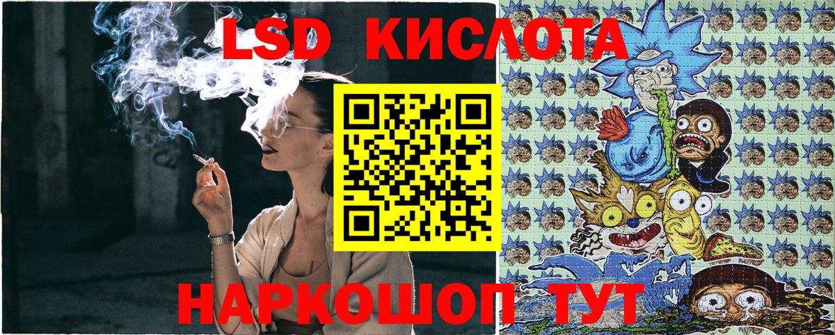 Наркотические марки 1,5мг Сорочинск