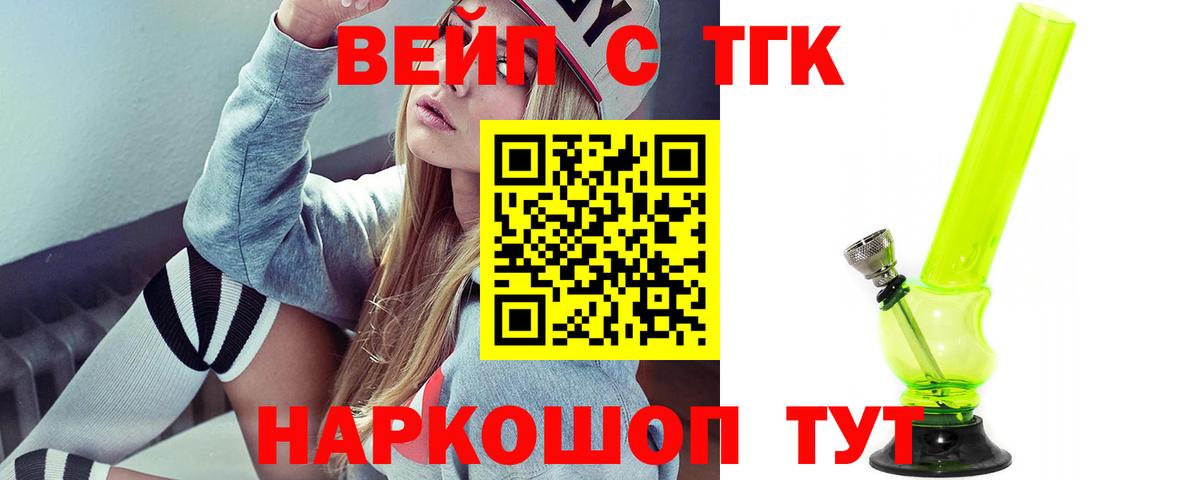 ТГК THC oil  Дистиллят ТГК THC oil  Сорочинск  Вход с VPN 